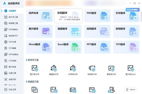 還在找Word翻譯功能在哪？手把手教你輕松使用翻譯服務(wù)