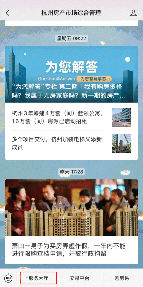 辦事大廳服務(wù)升級(jí) 聽(tīng)障人士可預(yù)約手語(yǔ)翻譯服務(wù)